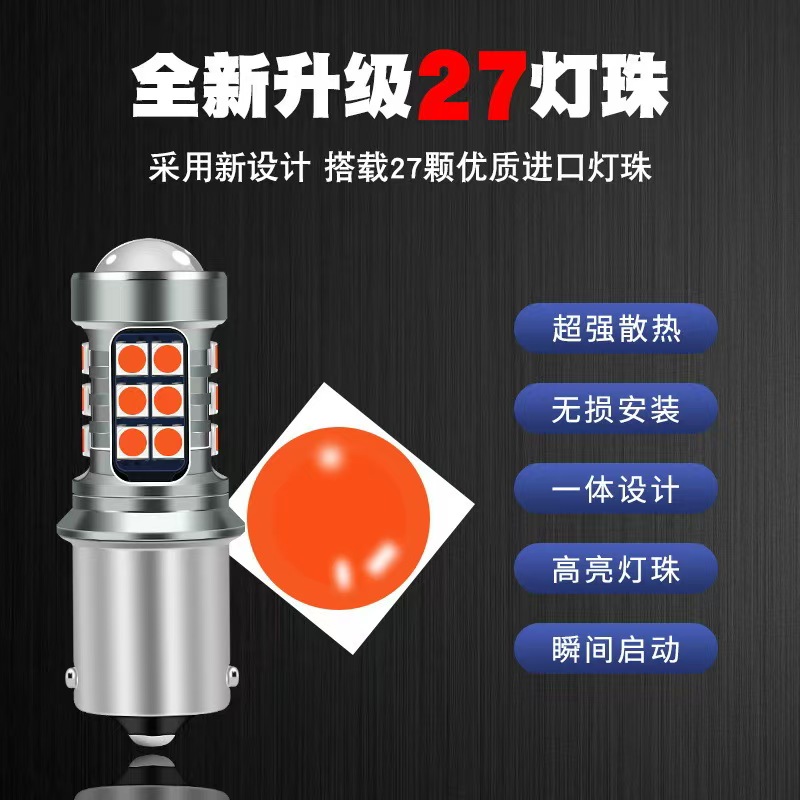 New car LED reverse light T15 3030 27smd turn signal can bus high-brightness flashing light Specification image