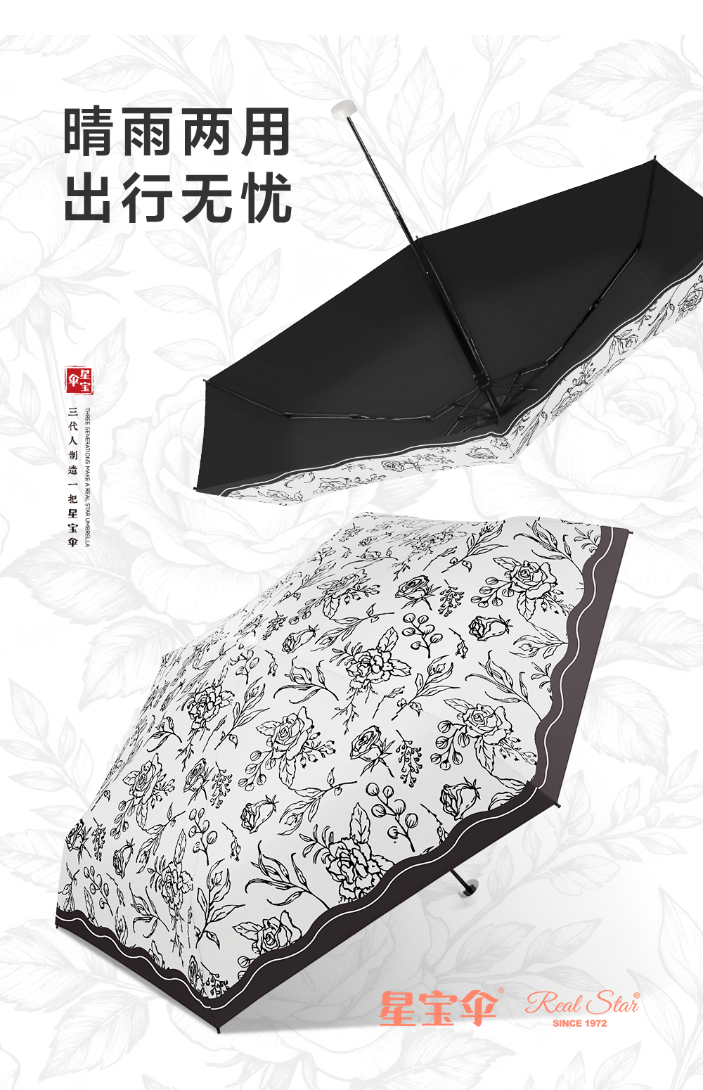 星宝伞5568复古风格小花伞五折口袋晴雨伞黑胶女士防紫外线雨伞小巧风格详情10