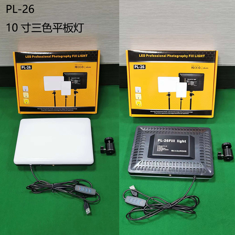 10寸/14寸RGB全面屏平板灯直播补光灯专业摄影灯自拍灯柔光方形灯