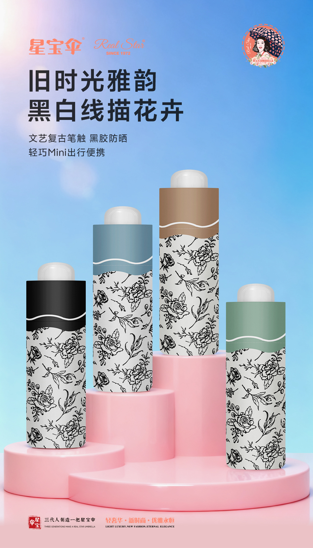 星宝伞5568复古风格小花伞五折口袋晴雨伞黑胶女士防紫外线雨伞小巧风格详情2