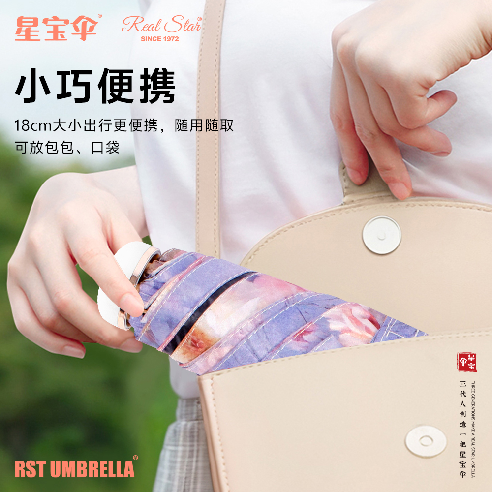 Xingbao Umbrella 5575 Large Flower Umbrella, women 's five-fold pocket bag umbrella, folding Anti-嗮 black rubber umbrella wholesale Item Picture