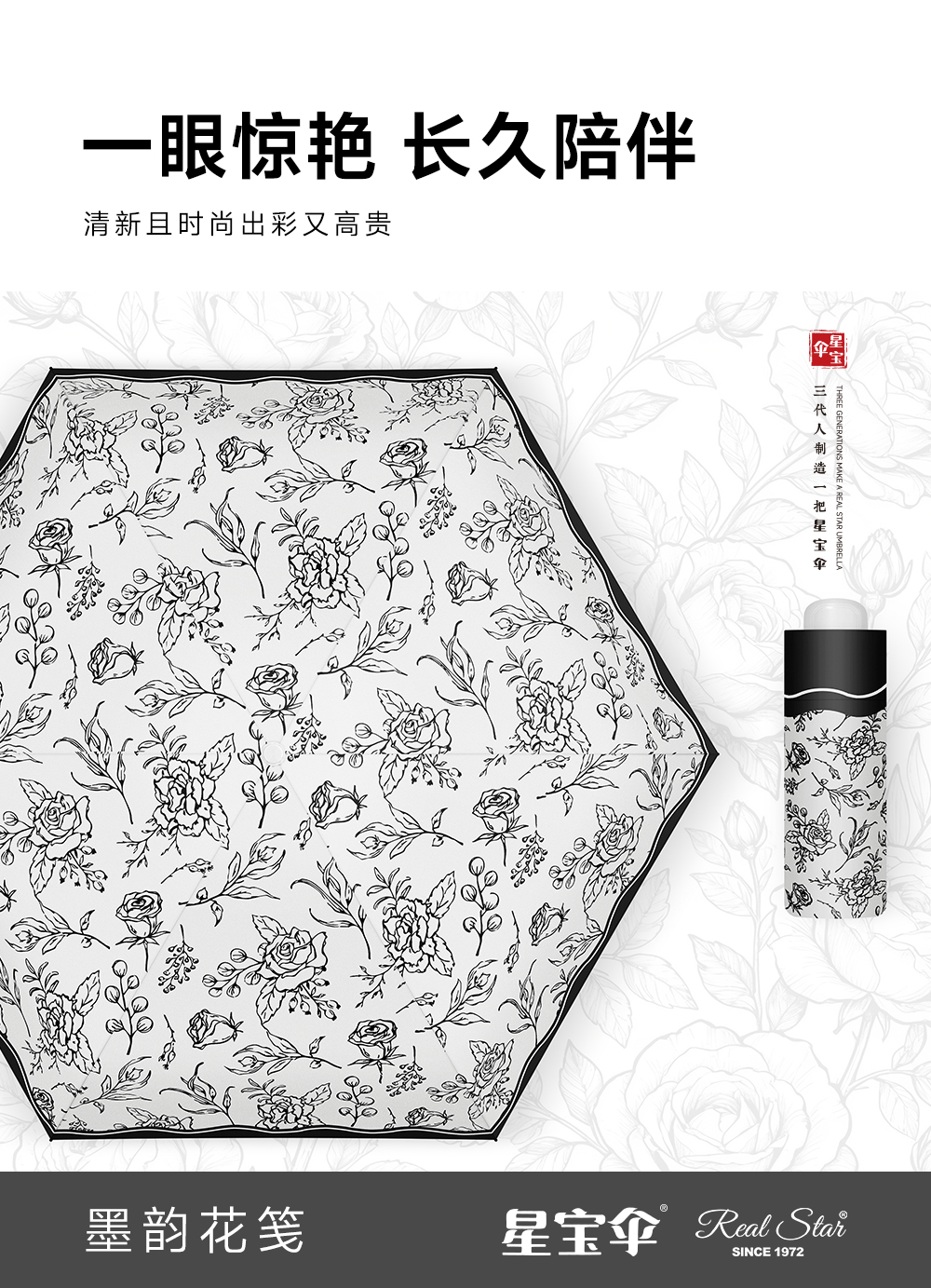 星宝伞5568复古风格小花伞五折口袋晴雨伞黑胶女士防紫外线雨伞小巧风格详情6