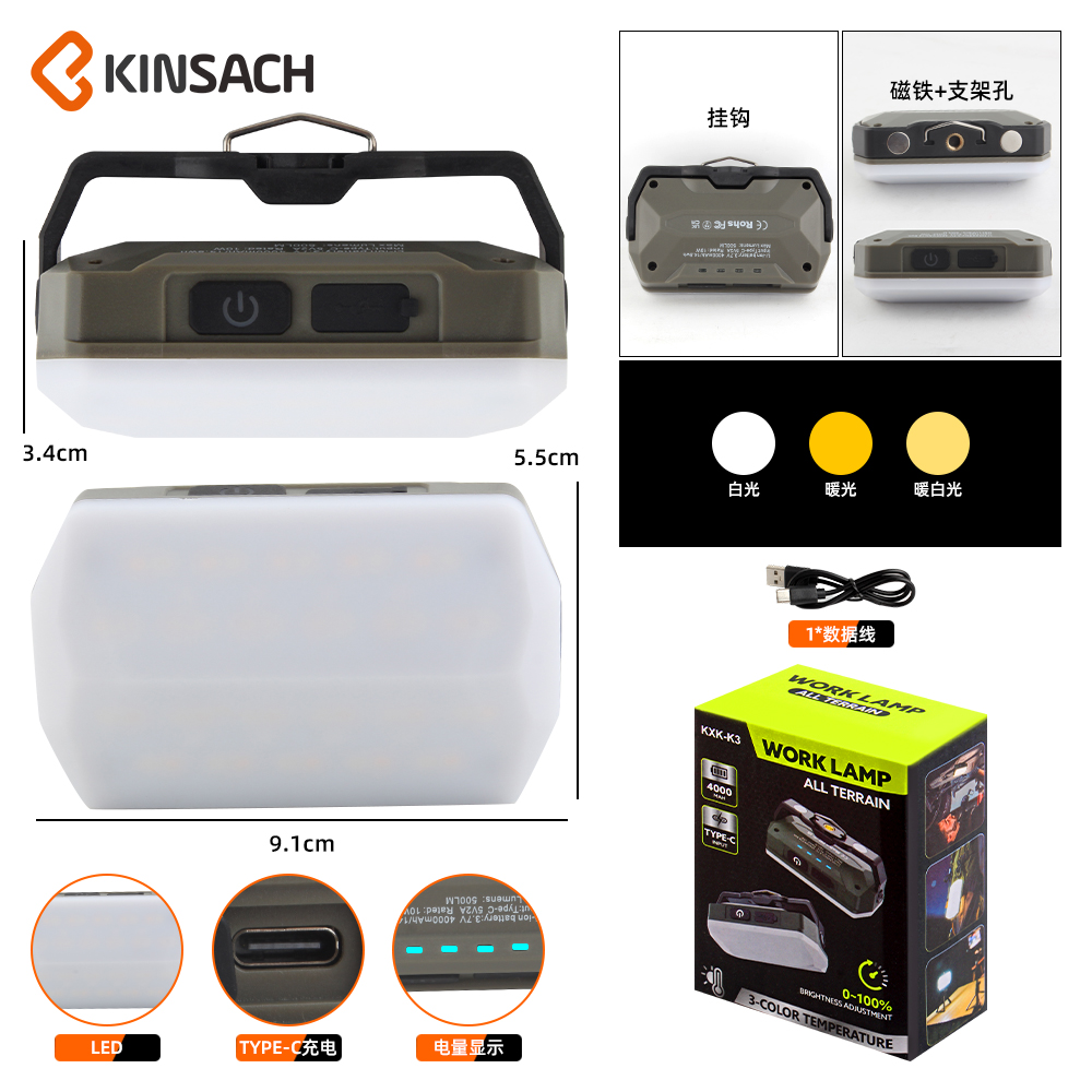 KINSACH Star Source type-c Rechargeable All-Terrain Work Light details Picture