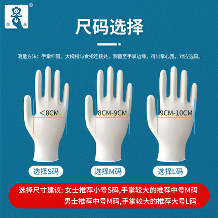 Disposable medical rubber gloves, high-elasticity medical care, beauty and examination gloves, and independently packaged gloves Specification image