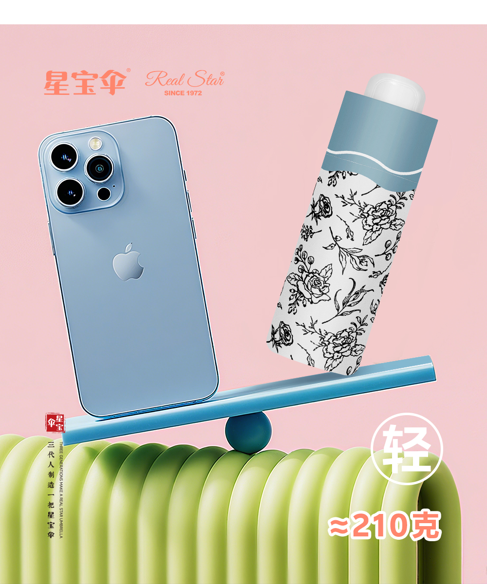 星宝伞5568复古风格小花伞五折口袋晴雨伞黑胶女士防紫外线雨伞小巧风格详情16