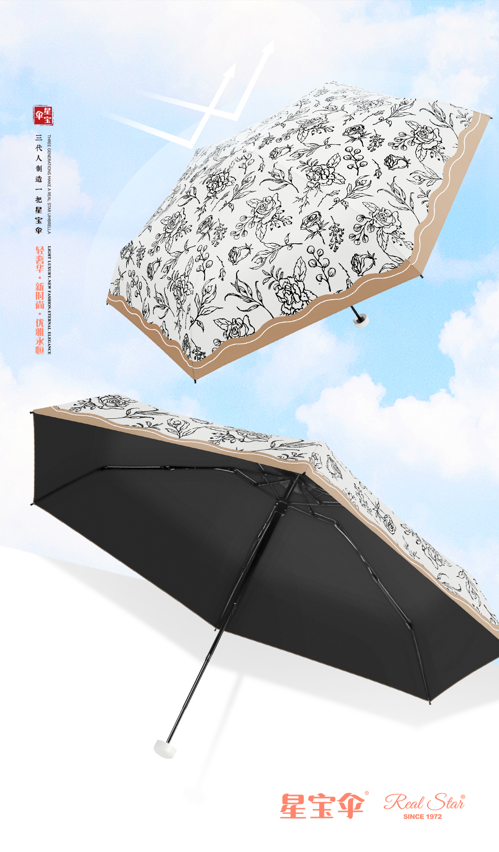 星宝伞5568复古风格小花伞五折口袋晴雨伞黑胶女士防紫外线雨伞小巧风格详情12