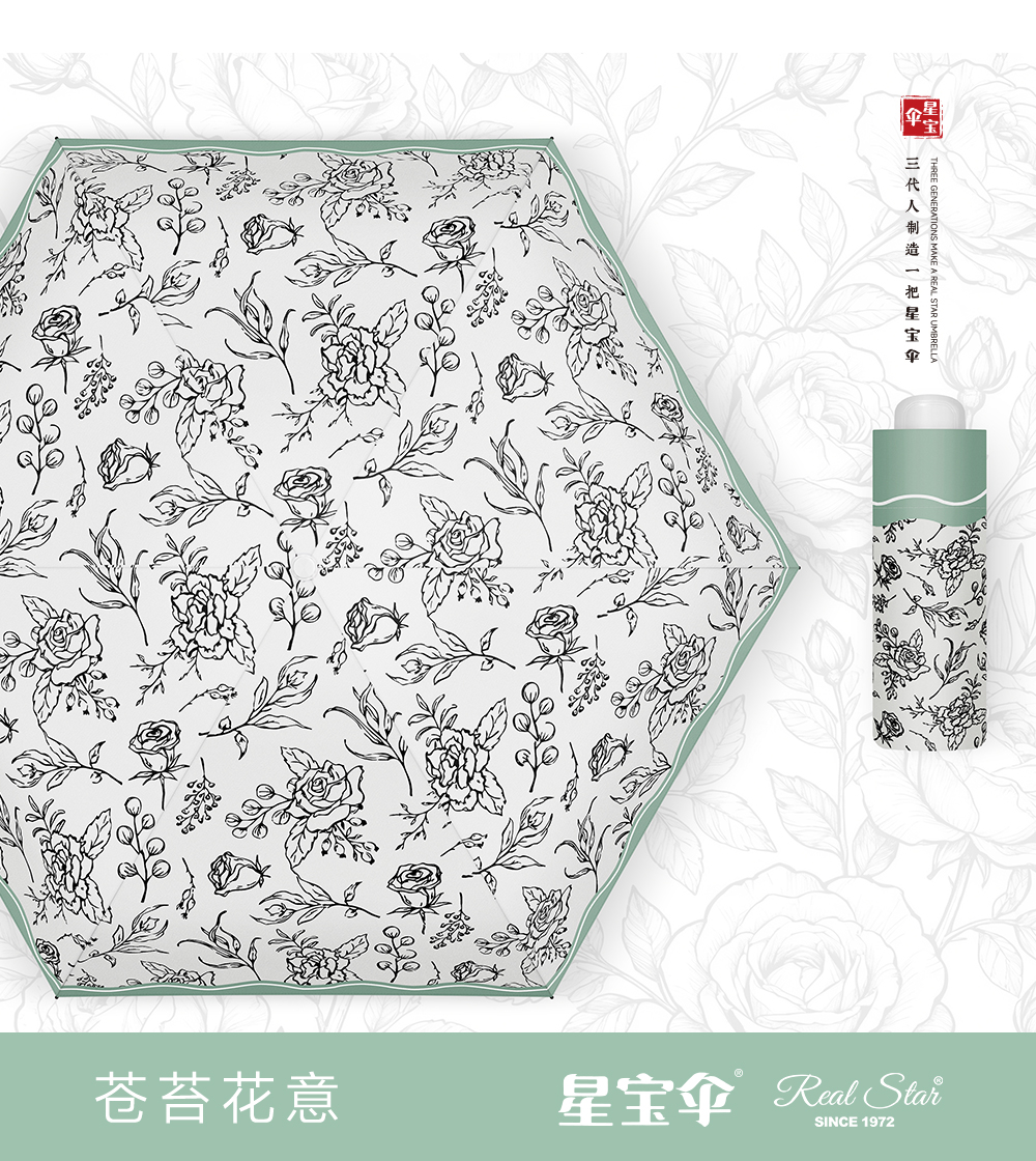 星宝伞5568复古风格小花伞五折口袋晴雨伞黑胶女士防紫外线雨伞小巧风格详情8