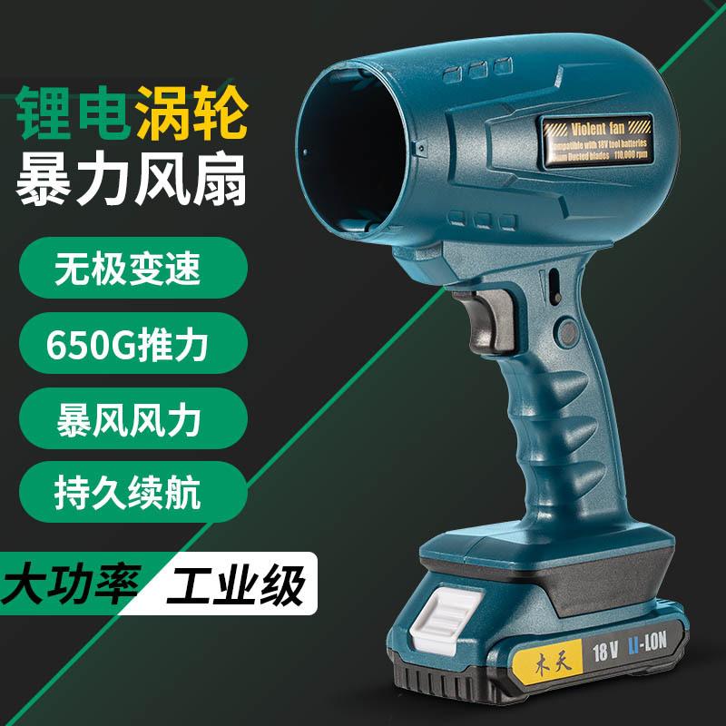 跨境锂电涡轮 暴力风扇工业吹灰吹雪机吹尘家用户外工具强力吹风机