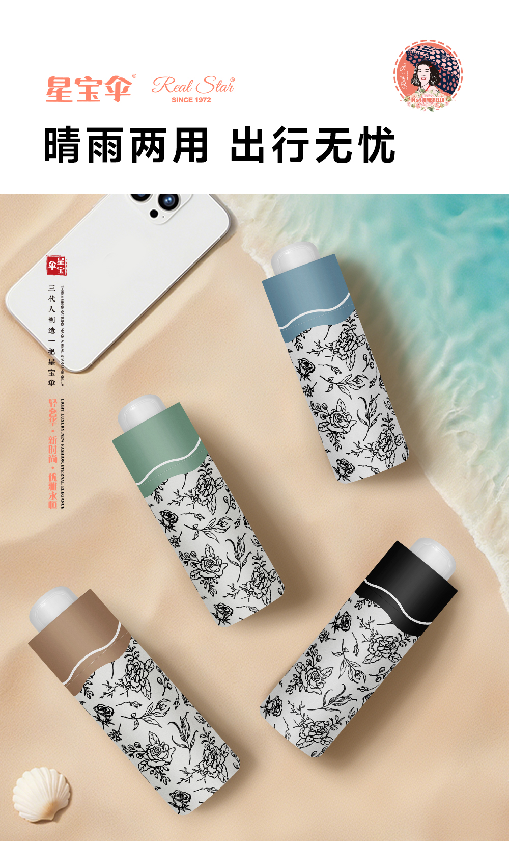 星宝伞5568复古风格小花伞五折口袋晴雨伞黑胶女士防紫外线雨伞小巧风格详情4
