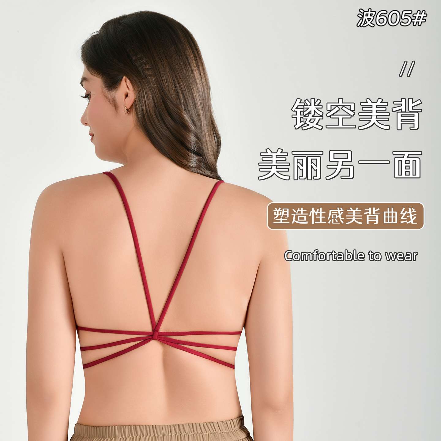 水溶花蕾丝美背新品
颜色:黑色、白色、粉色、肤色、酒红跨境内衣详情图19