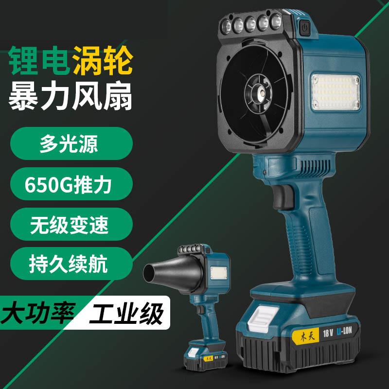 跨境工业吹灰涡 轮 暴力风扇吹风吹雪吹灰助燃多扇叶照明暴力风扇