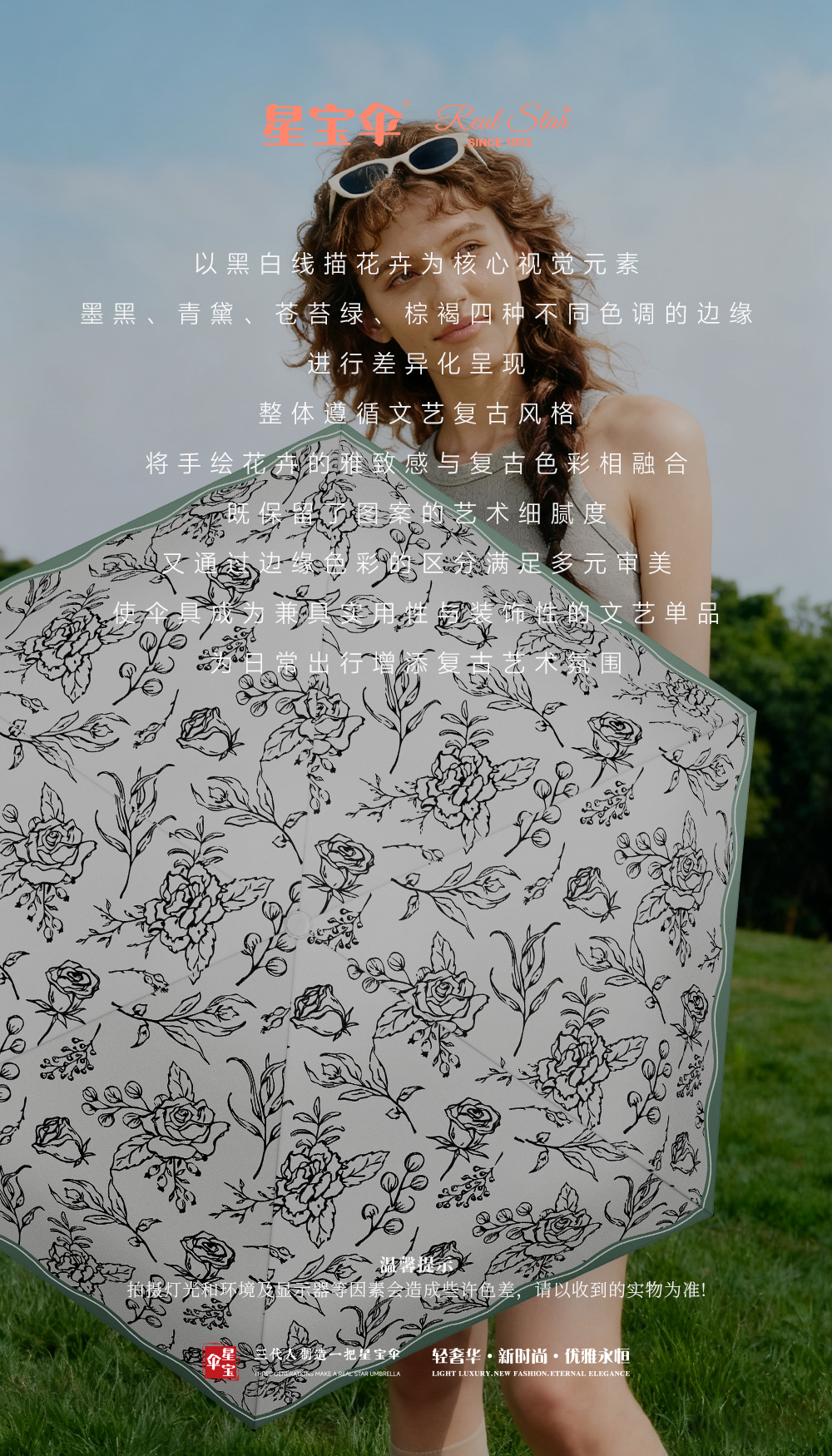星宝伞5568复古风格小花伞五折口袋晴雨伞黑胶女士防紫外线雨伞小巧风格详情5