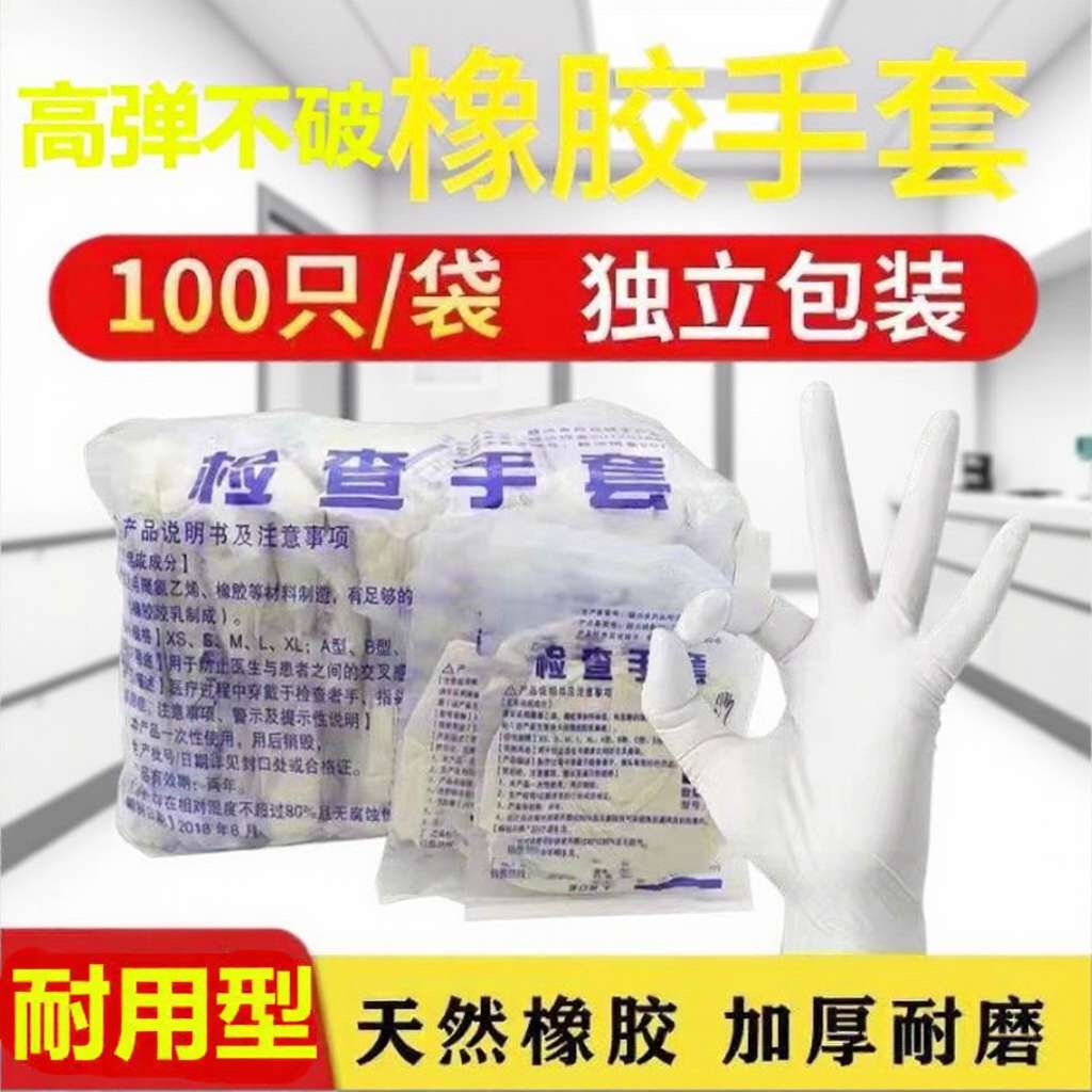 Disposable medical rubber gloves, high-elasticity medical care, beauty and examination gloves, and independently packaged gloves Application Scenario