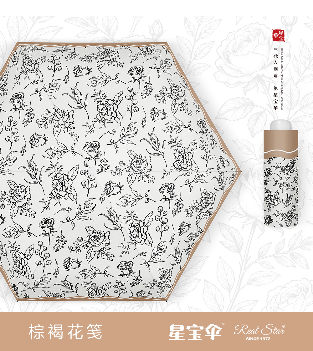 星宝伞5568复古风格小花伞五折口袋晴雨伞黑胶女士防紫外线雨伞小巧风格详情9