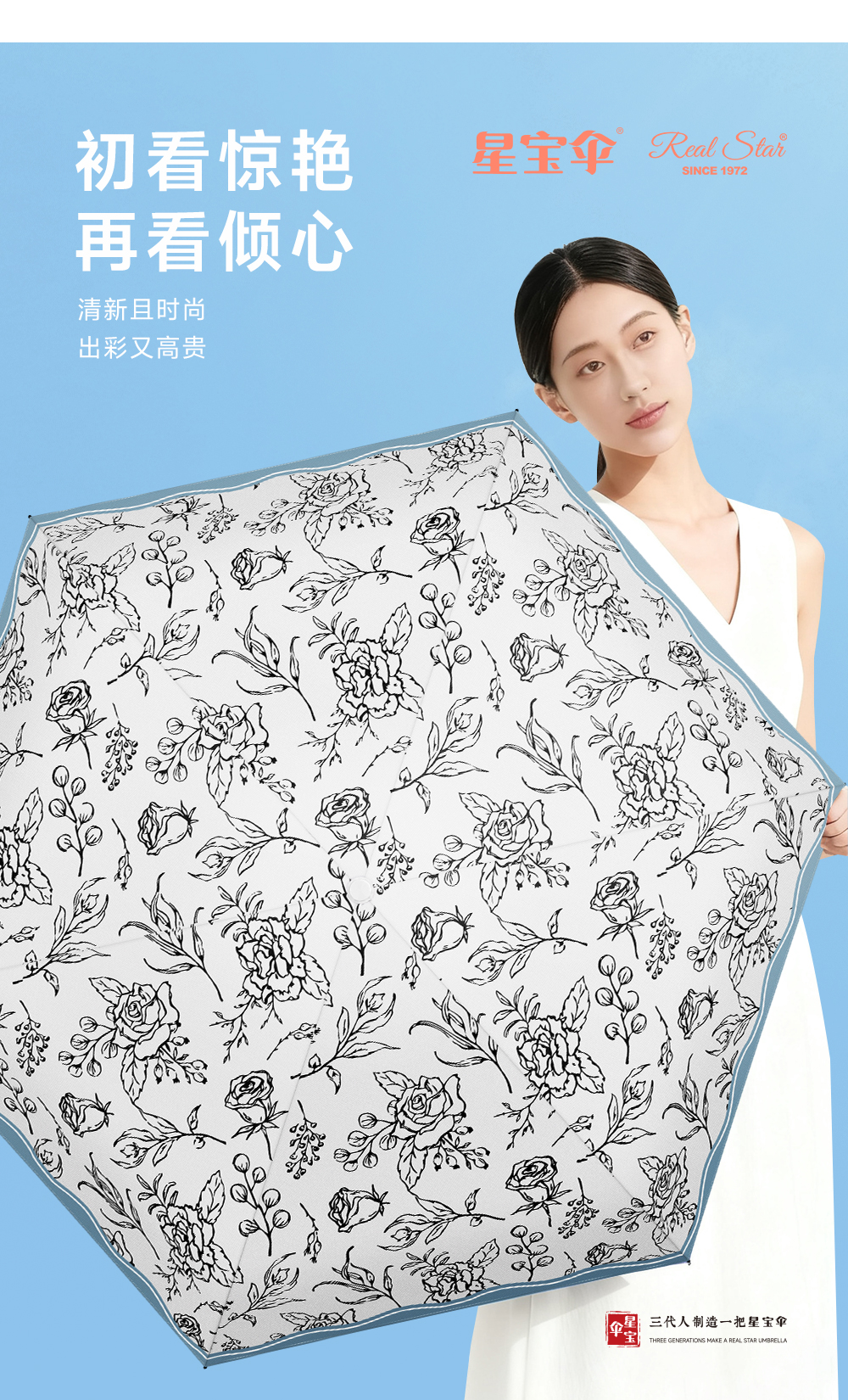 星宝伞5568复古风格小花伞五折口袋晴雨伞黑胶女士防紫外线雨伞小巧风格详情3