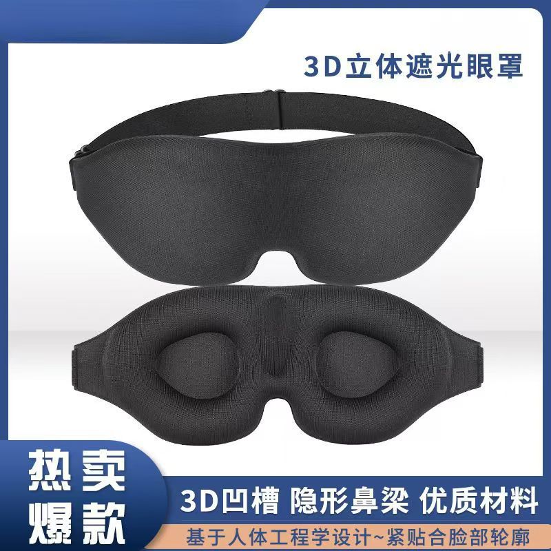 New cross-border 3D eye mask without nose wings, providing three-dimensional sleep relief for eyes, breathable and light-blocking for both men and women, adults and students detail image 4