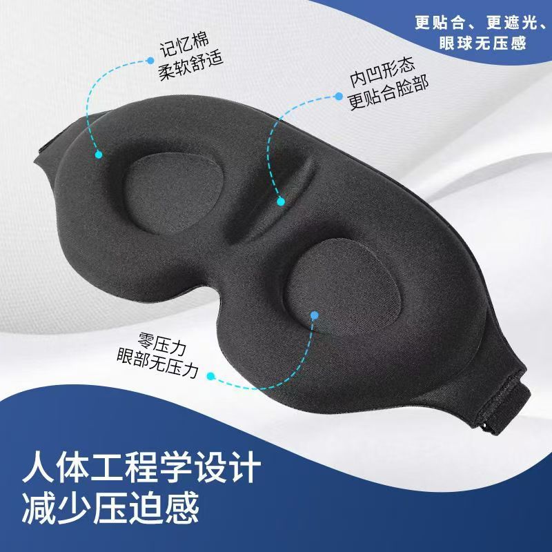 New cross-border 3D eye mask without nose wings, providing three-dimensional sleep relief for eyes, breathable and light-blocking for both men and women, adults and students Specification image