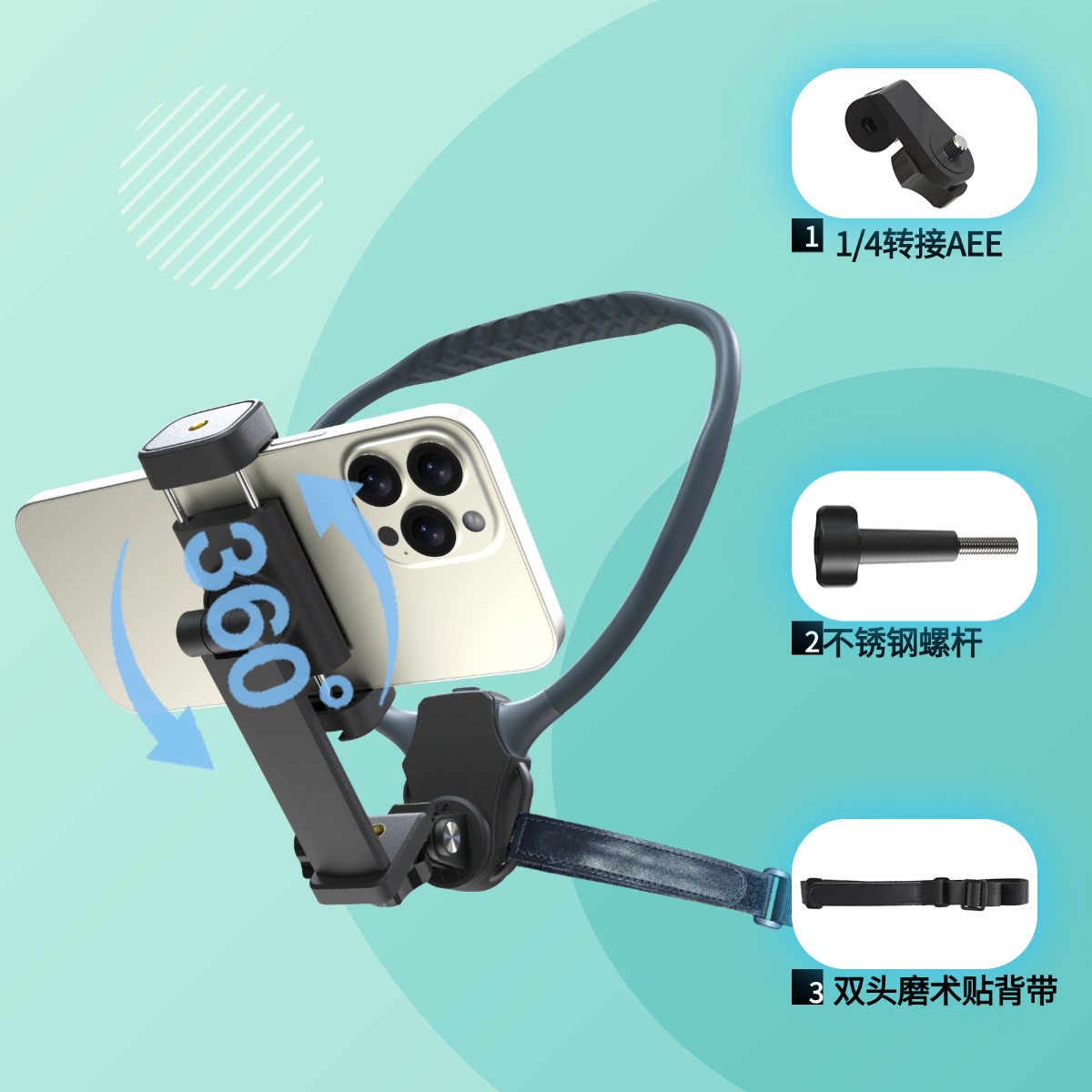 G01-M 磁吸、G01-J 夹子挂脖子手机支架运动骑行手机自拍视频拍摄insta360gopro运动相机支架产品图