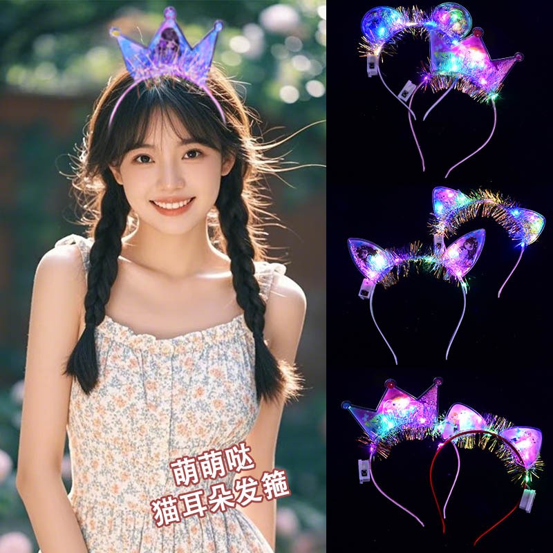 LED闪光流沙头饰幼儿园演出饰品情人节地摊玩具发光耳朵发箍