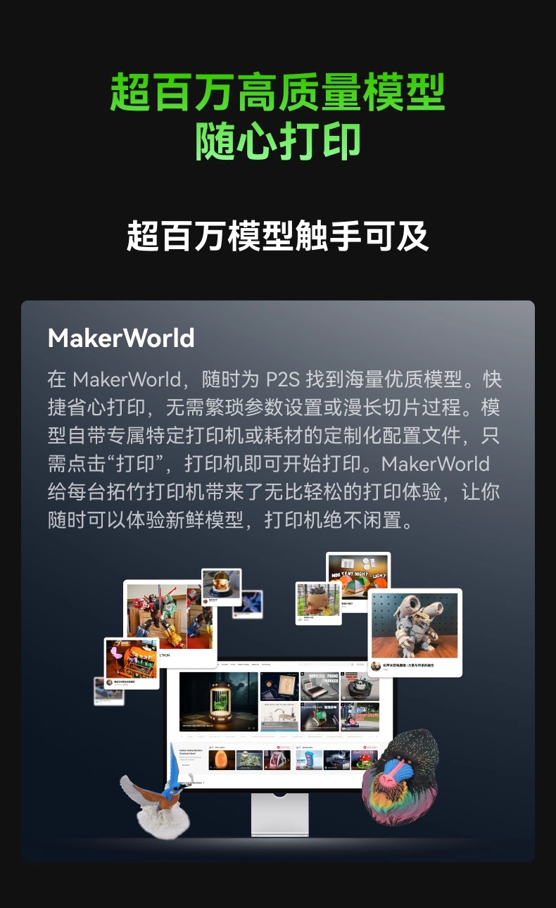 新品预售 拓竹P2S 3D打印机器大尺寸FDM家用自动桌面多色立体高精度高速AI监测烘干P1S升级详情20