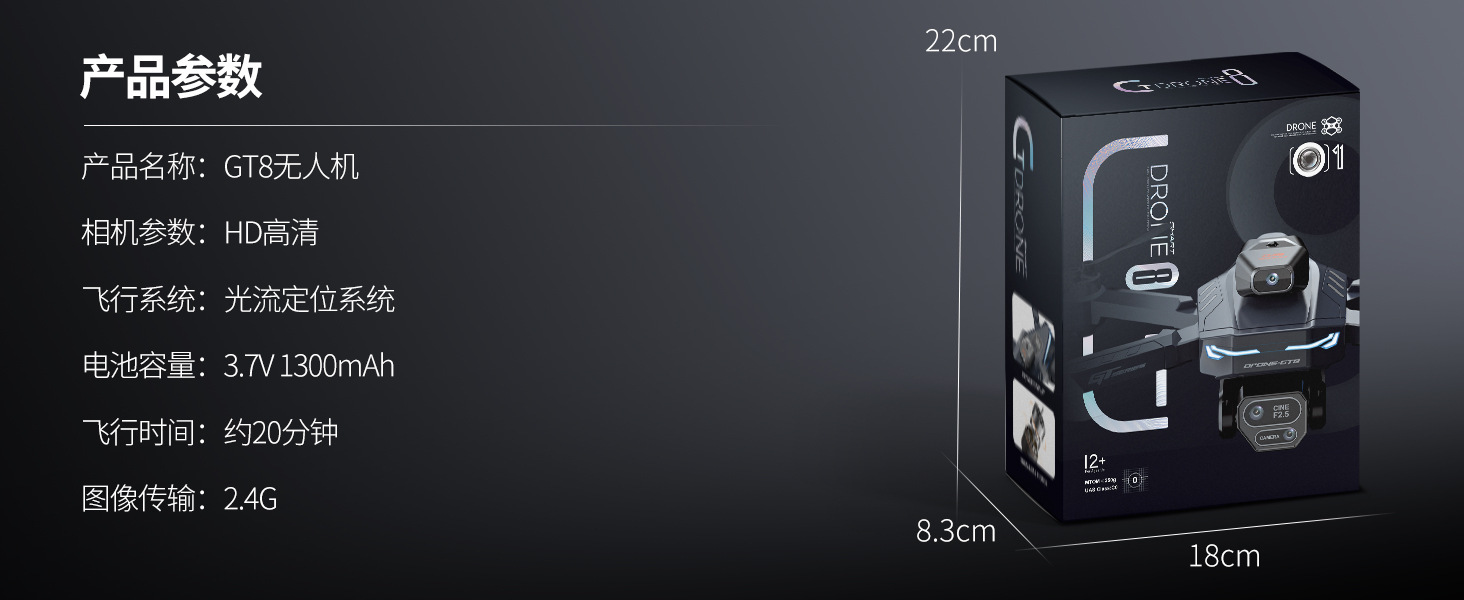 The GT8 drone features a triple-camera aerial photography system with a four-axis flight, battery level display, and an over-distance reminder. It is a remote-controlled toy aircraft pic 11