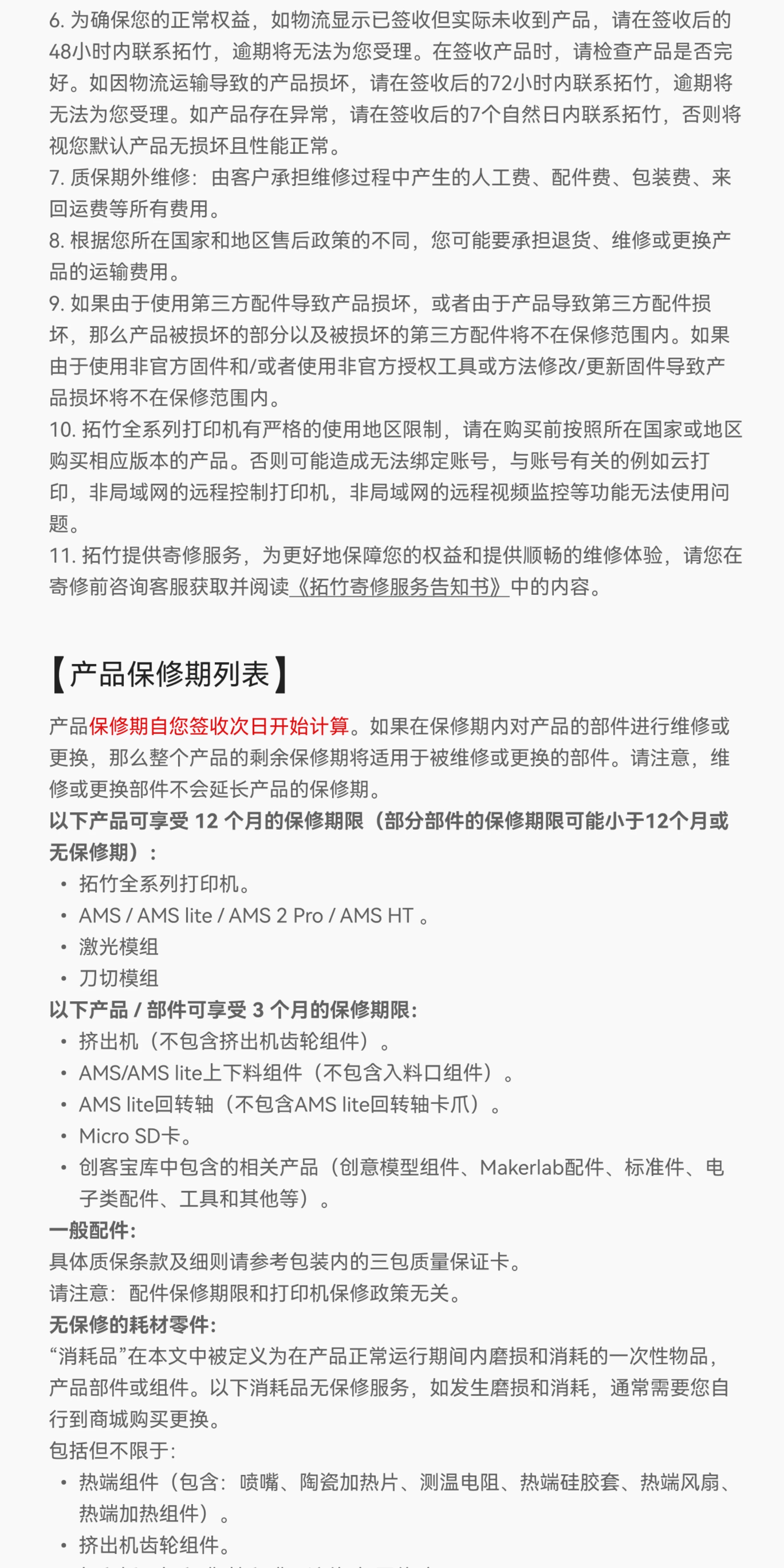 新品预售 拓竹P2S 3D打印机器大尺寸FDM家用自动桌面多色立体高精度高速AI监测烘干P1S升级详情43