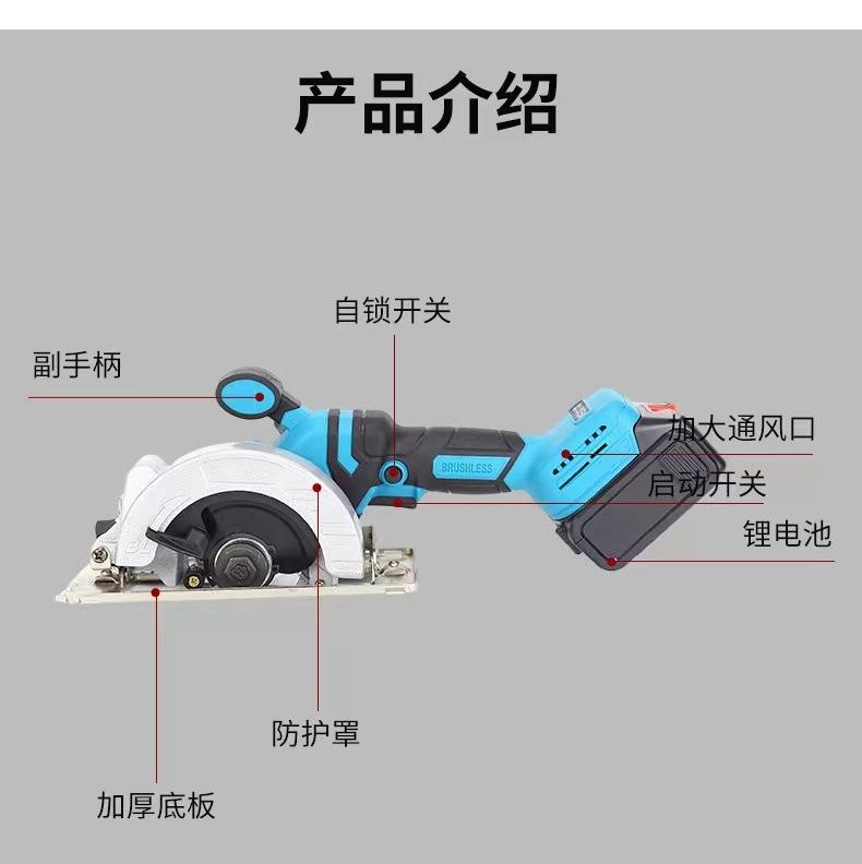 锂电电圆锯5寸木工手提充电式切割机家用五金电动工具锂电池详情2