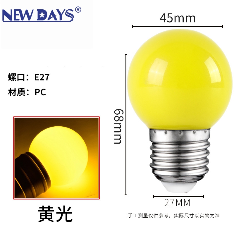 NEWDAYS brand cross-border new seven-color led bulb G45PC transparent small color bubble, Christmas tree hanging light, Halloween decorative ball bubble light, red led bulb Specification image