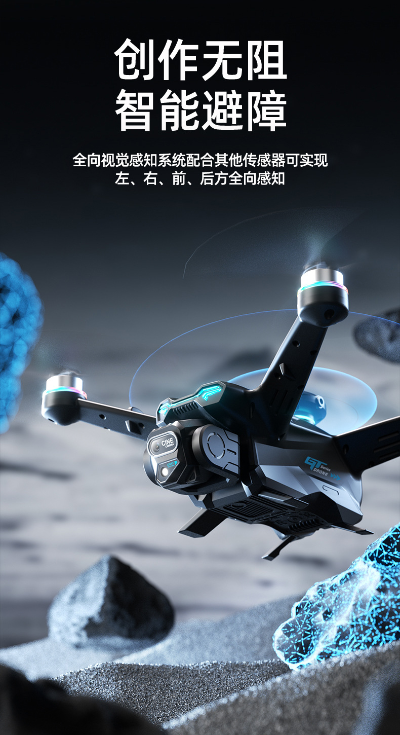 GT6带GPS定位无人机5G图传光流四轴飞行器无刷长续航遥控飞机详情5