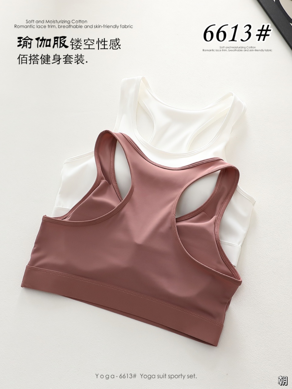 运动休闲服健身套装女瑜伽服修身户外运动文胸舒适透气适用多场景瑜伽服女修身户外详情图6