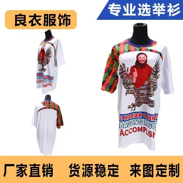 Cross-border advertising election shirts, cross-border US presidential campaign uniforms, support customization, large quantity discounts available Specification drawing