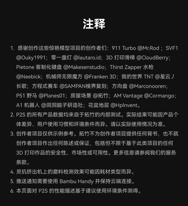 新品预售 拓竹P2S 3D打印机器大尺寸FDM家用自动桌面多色立体高精度高速AI监测烘干P1S升级详情27