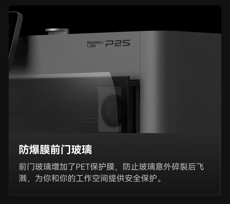 新品预售 拓竹P2S 3D打印机器大尺寸FDM家用自动桌面多色立体高精度高速AI监测烘干P1S升级详情26