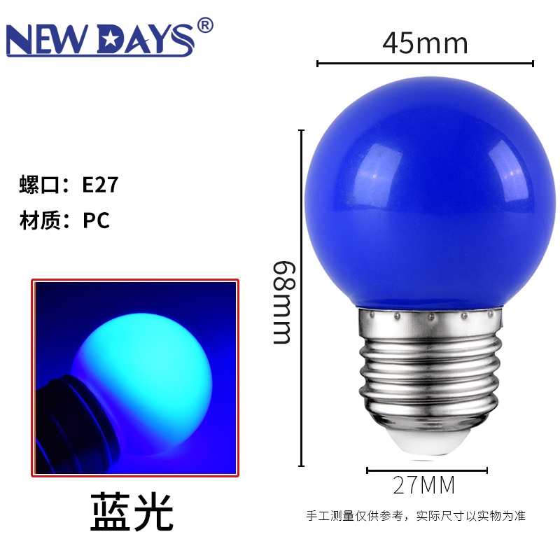 NEWDAYS brand cross-border new seven-color led bulb G45PC transparent small color bubble, Christmas tree hanging light, Halloween decorative ball bubble light, red led bulb Application Scenario