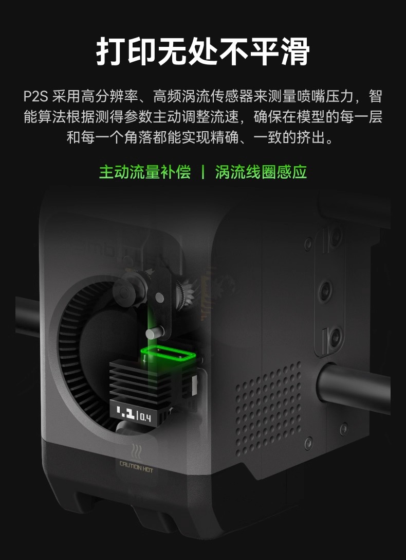 新品预售 拓竹P2S 3D打印机器大尺寸FDM家用自动桌面多色立体高精度高速AI监测烘干P1S升级详情7