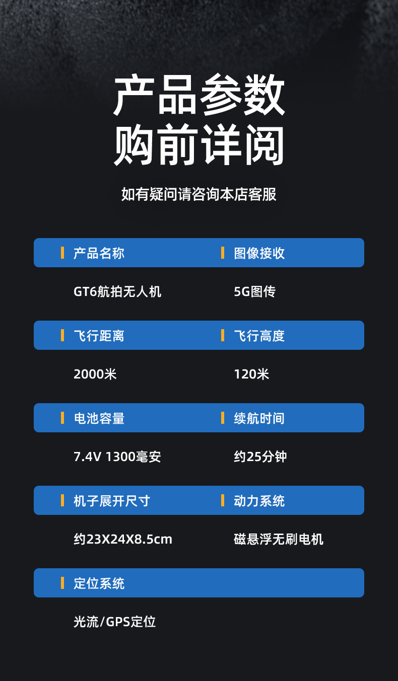 GT6带GPS定位无人机5G图传光流四轴飞行器无刷长续航遥控飞机详情15