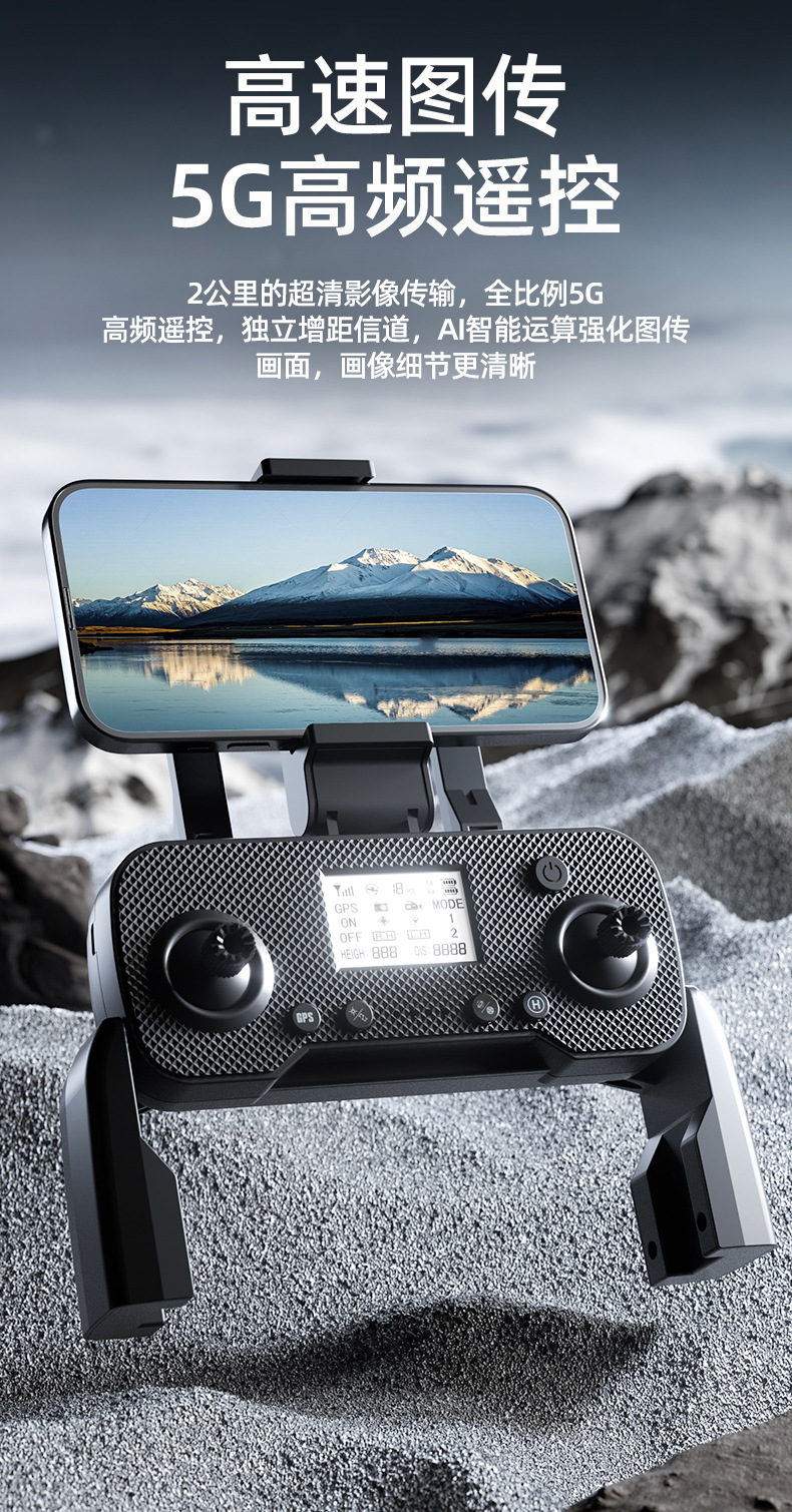 GT6带GPS定位无人机5G图传光流四轴飞行器无刷长续航遥控飞机详情12