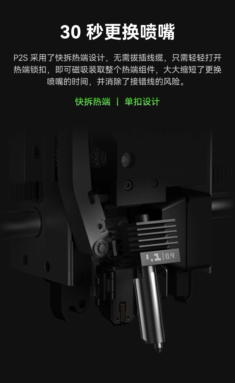 新品预售 拓竹P2S 3D打印机器大尺寸FDM家用自动桌面多色立体高精度高速AI监测烘干P1S升级详情12