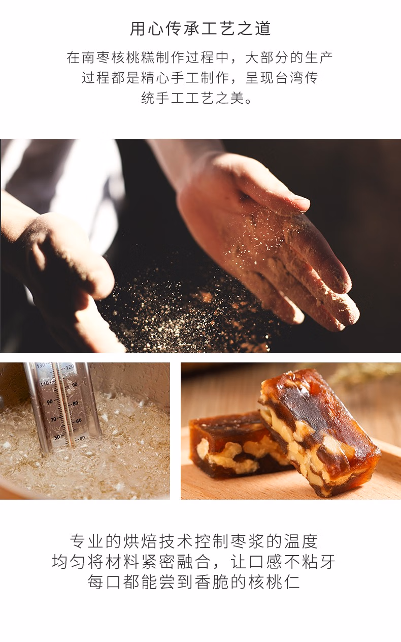 包邮 柏泰南枣核桃糕400g 食品糕点ANTICA TORRONESIA PIEMONTESE详情6