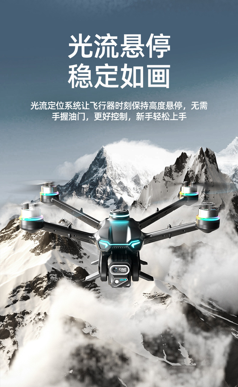 GT6带GPS定位无人机5G图传光流四轴飞行器无刷长续航遥控飞机详情10