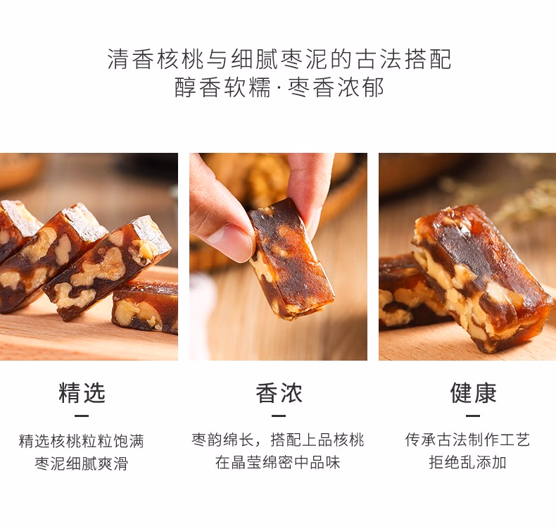 包邮 柏泰南枣核桃糕400g 食品糕点ANTICA TORRONESIA PIEMONTESE详情2