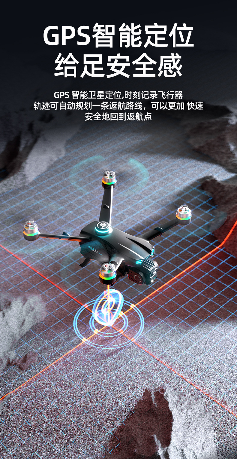 GT6带GPS定位无人机5G图传光流四轴飞行器无刷长续航遥控飞机详情7