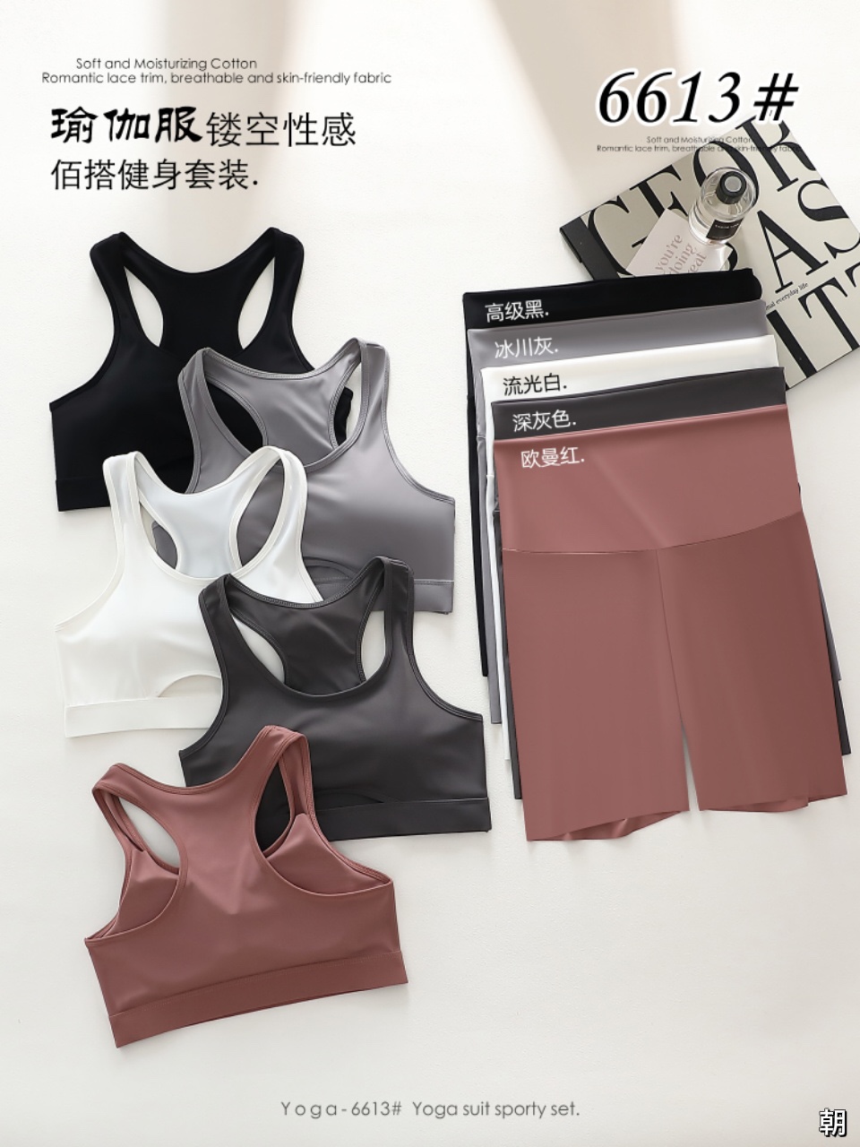 运动休闲服健身套装女瑜伽服修身户外运动文胸舒适透气适用多场景瑜伽服女修身户外详情图9