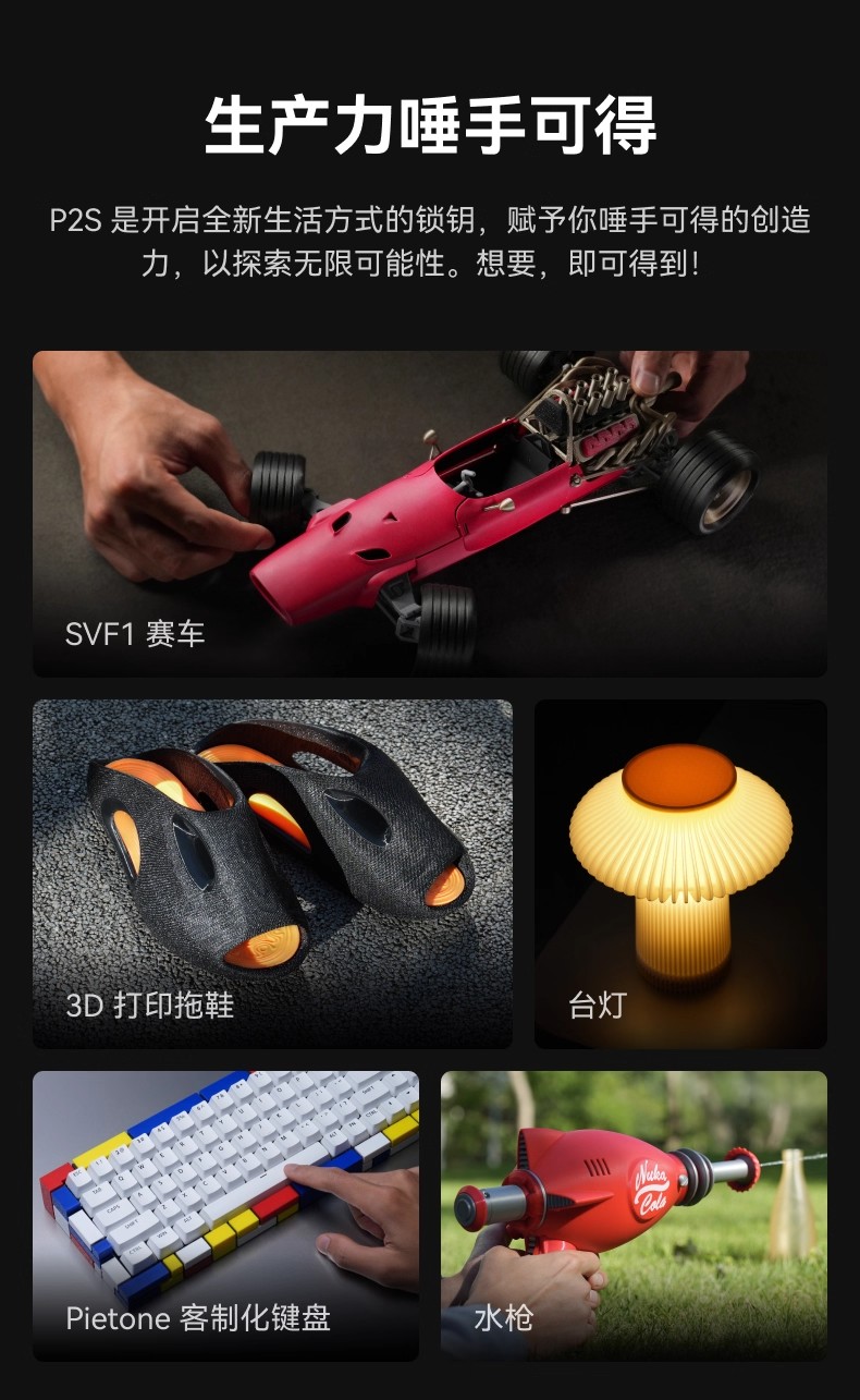 新品预售 拓竹P2S 3D打印机器大尺寸FDM家用自动桌面多色立体高精度高速AI监测烘干P1S升级详情4