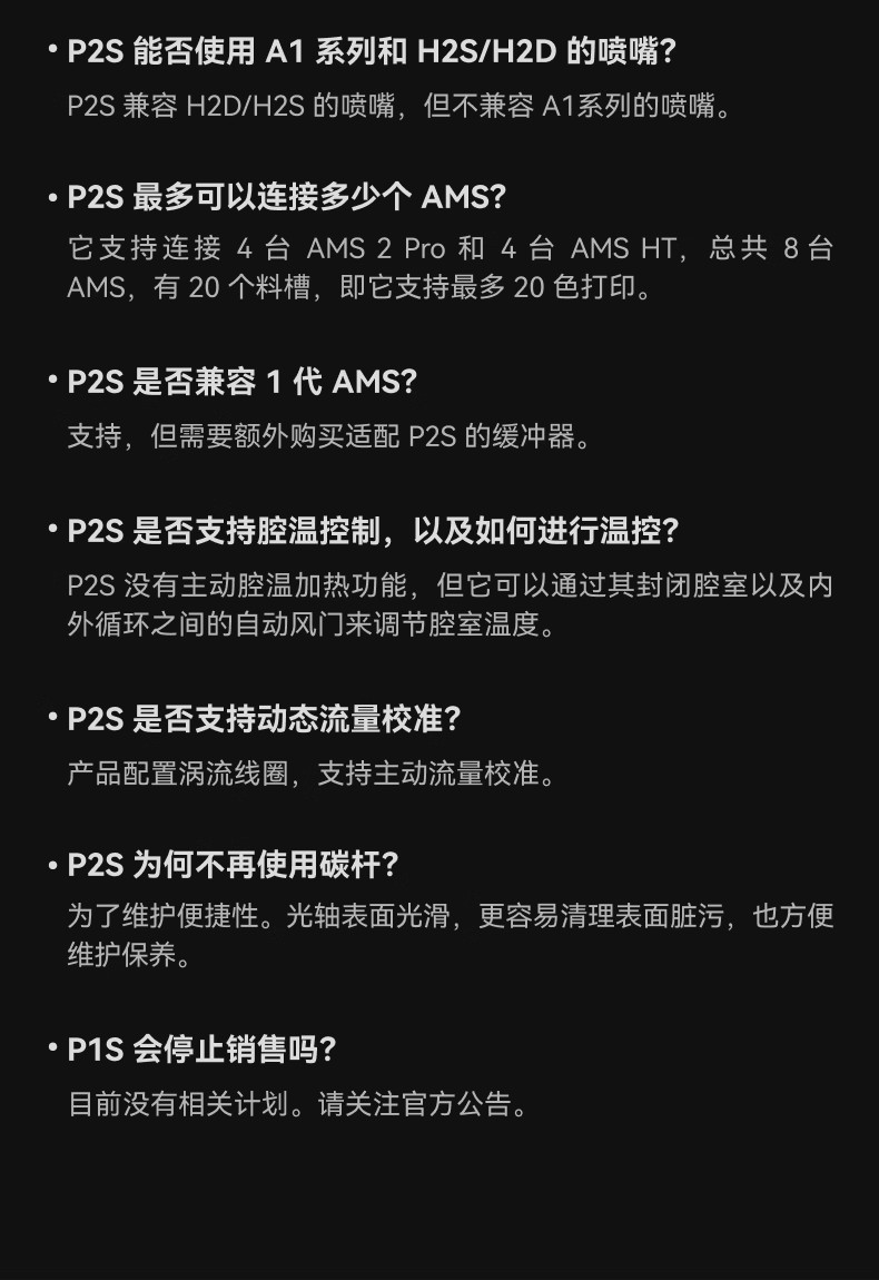 新品预售 拓竹P2S 3D打印机器大尺寸FDM家用自动桌面多色立体高精度高速AI监测烘干P1S升级详情38