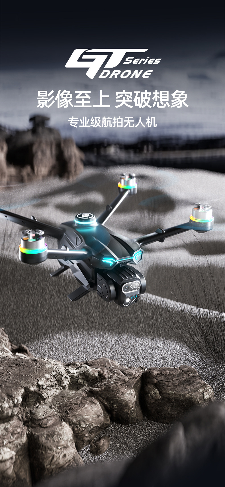 GT6带GPS定位无人机5G图传光流四轴飞行器无刷长续航遥控飞机详情1
