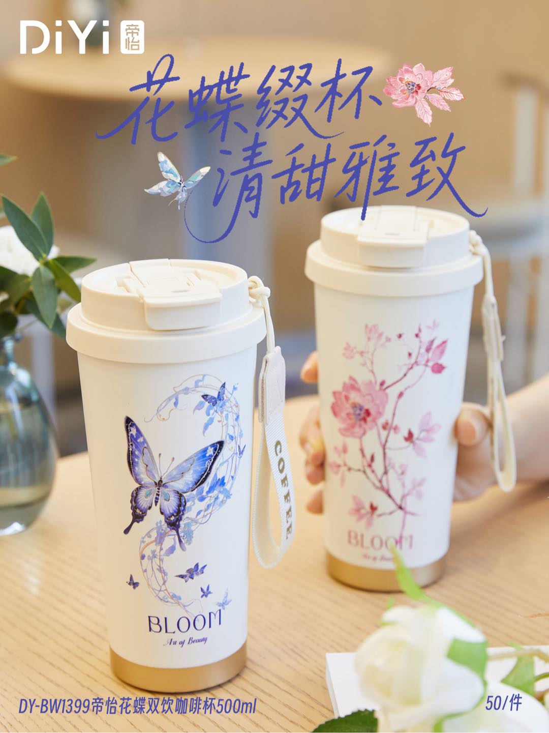 DY-BW1399 Diyi Coffee Cup 500ml, featuring a retro Lolita and cute animals/accompanied by adorable beasts, brimming with sweetness/adorned with flower butterflies, elegant and refreshing Item Picture