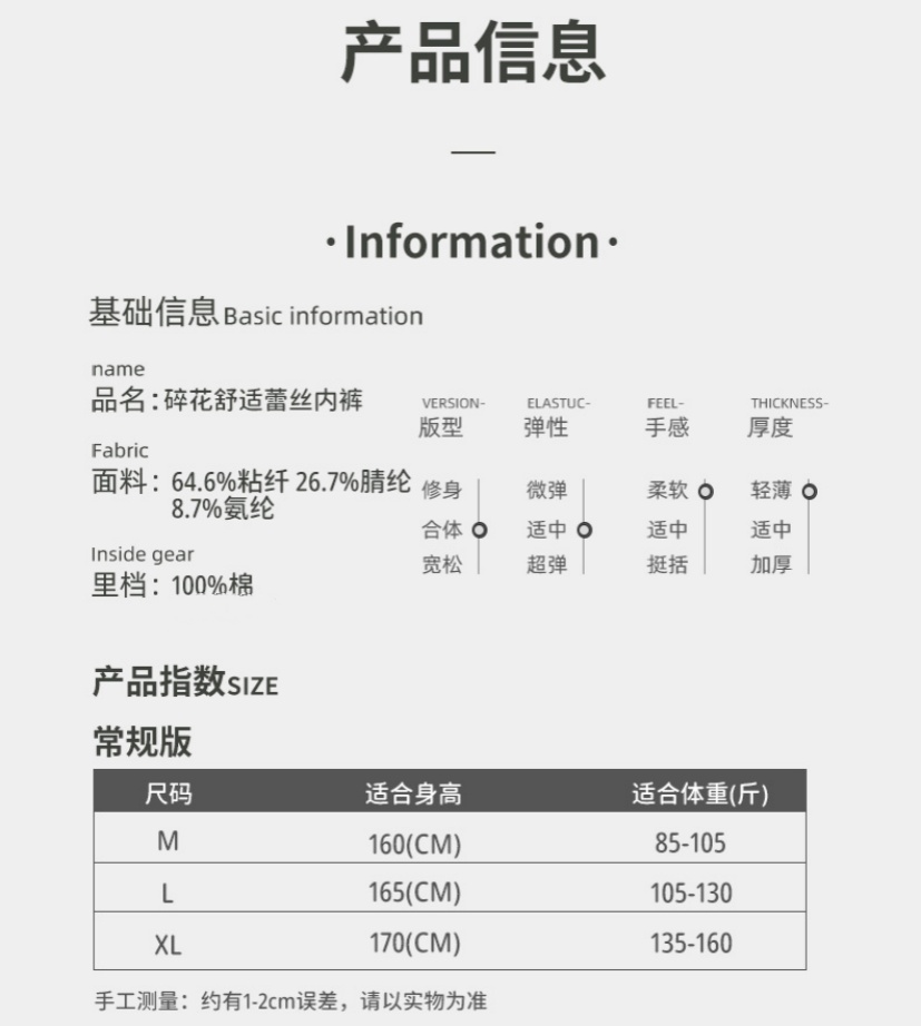 蕾丝内裤女生棉透气棉底裆新款无痕舒适亲肤女士内裤碎花蕾丝内裤详情15