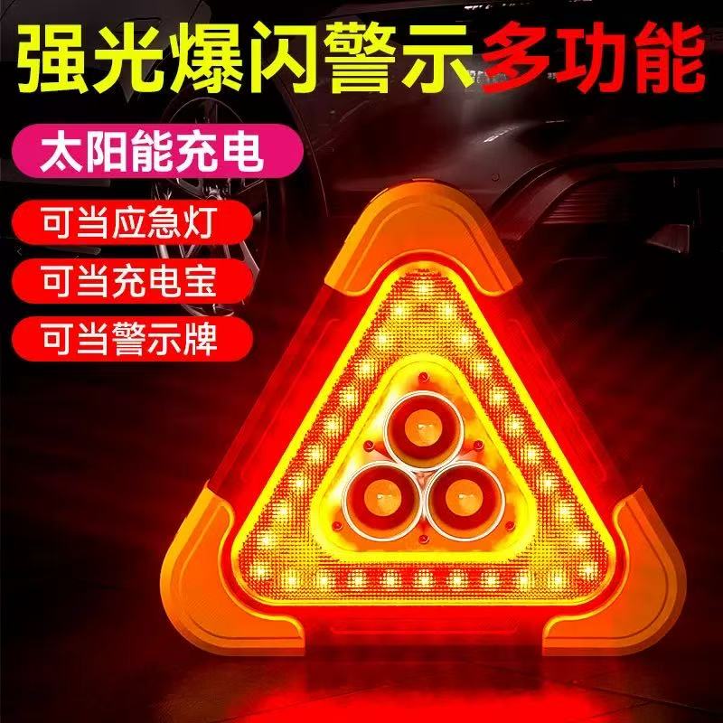 Vehicle-mounted warning frame, car traffic warning sign, vehicle tripod, solar reflective triangular sign, emergency light warning Item Picture