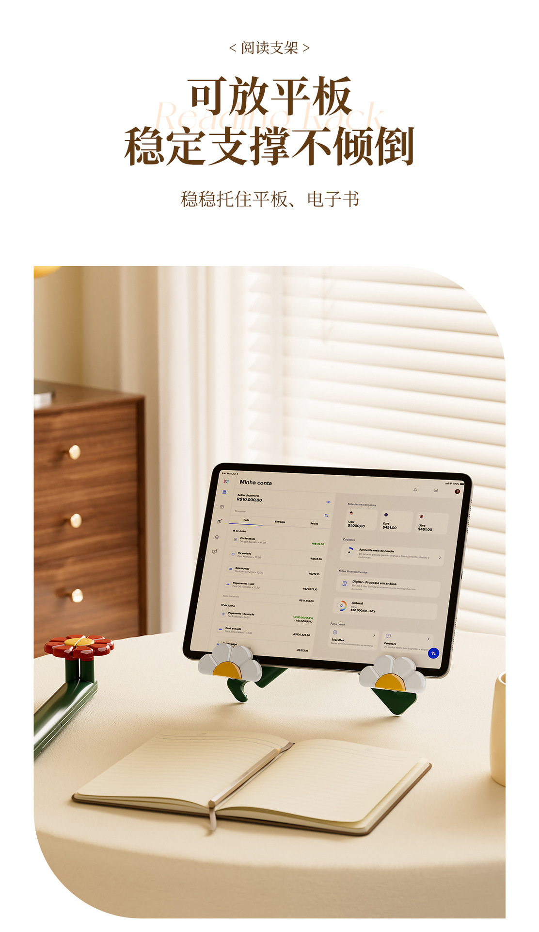 学习阅读书架，书托，折叠读书架，平板支架（817-2503001）详情5